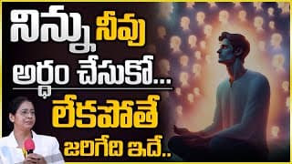 Self understanding By DSP Saritha | IMPACT | 2023 #motivation #selfimprovement #telugu