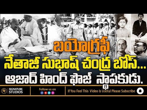 Subhash Chandra Bose BioGraphy | The Untold Stories of Subhash Chandra Bose
