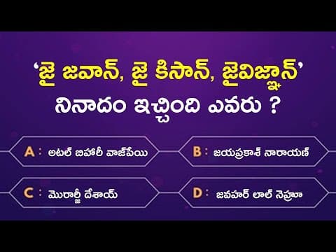 Interesting Questions in Telugu | Episode 12 | GK Questions and Answers in Telugu