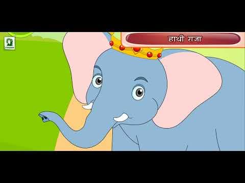 HATHI RAJA KHA CHALE - BEST ANIMATED KIDS RHYMES VIDEO - NEW KIDS RHYMES - KIDS RHYMES