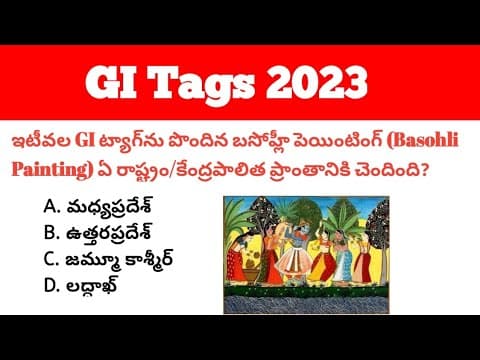 GI Tags 2023  GI Tags 2023 Current Affairs in Telugu