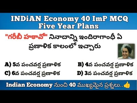 Indian Economy Five Year Plans 40 Imp Questions || ఇండియన్ ఎకానమీ పంచవర్ష ప్రణాళికలు