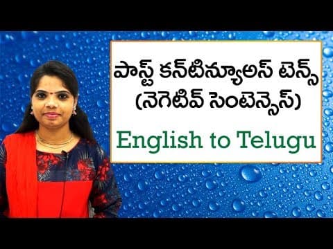 Past Continues Tense Negative Sentences in Telugu | Spoken English in Telugu