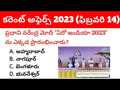 14 February 2023 Current Affairs in Telugu