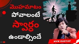 FOCUS ON YOURSELF - BE SELFISH | POWERFUL MOTIVATIONAL SPPECH BY MVN KASYAP | LIFECOACH | INSPIRING