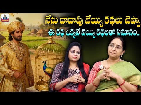 Ramaa Raavi - Best Moral Story || 2025 Stories || Ramaa Raavi BedTime Stories || SumanTV Anchor Jaya