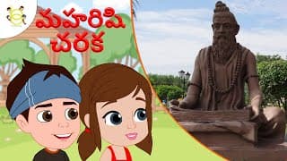 Unsung Freedom Fighter Charaka Telugu Kathalu - Telugu Moral Stories