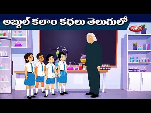 Dr Abdul Kalam FULL STORIES TELUGU | Motivational Stories 