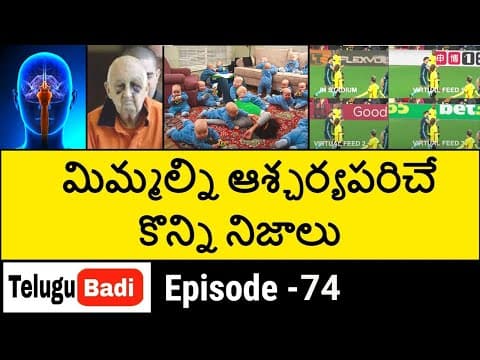 Episode 74 - unknown and amazing facts - top 10 interesting facts