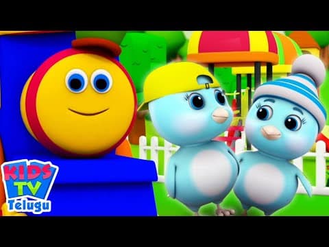 రెండు చిన్న డిక్కీ పక్షులు, Two Little Dicky Birds, Telugu Nursery Rhyme for Kids