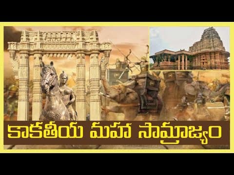 Kakatiya Mahasamrajyam I Rise and Rule I Rudrama Devi I Ganapth Deva Chakraavarthy I Prathapa Rudra