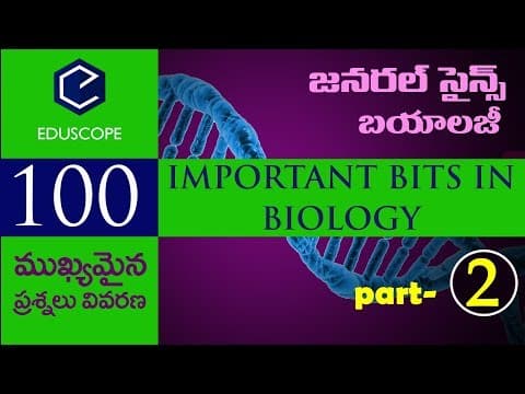 Most Imp Biology Bits In Telugu/ జనరల్ సైన్స్ బయాలజీ ప్రాక్టీస్ బిట్స్ For All Govt Jobs