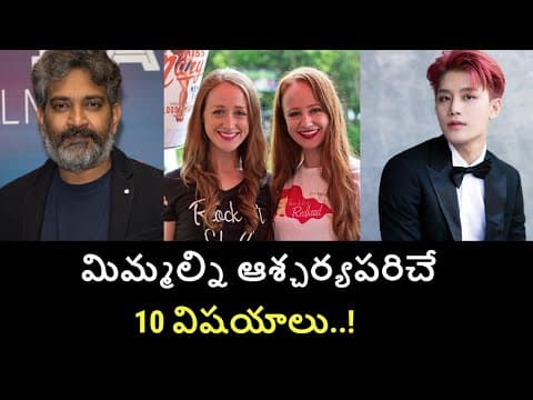 Top 10 Unknown Facts in Telugu | Interesting and Amazing Facts | Part 89| Minute Stuff