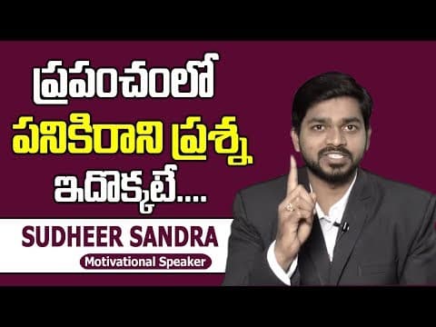 Most asked questions in life - sudheer sandra - motivation