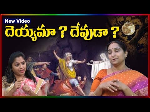 దెయ్యమా దేవుడా | Ramaa Raavi Stories Best Moral Stories | Best Bed Time Stories | SumanTV