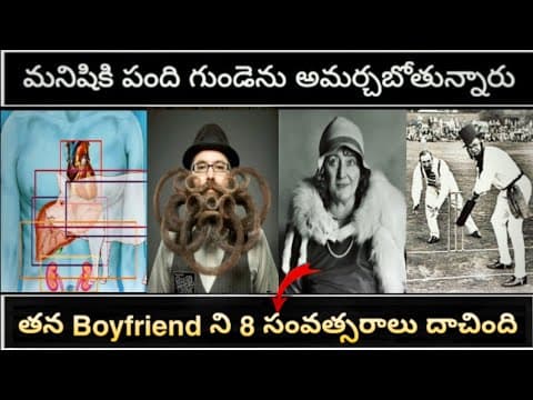 Top 20 Interesting Facts in Telugu | Episode 4 | Interesting Telugu Facts | Top 20 Facts In Telugu
