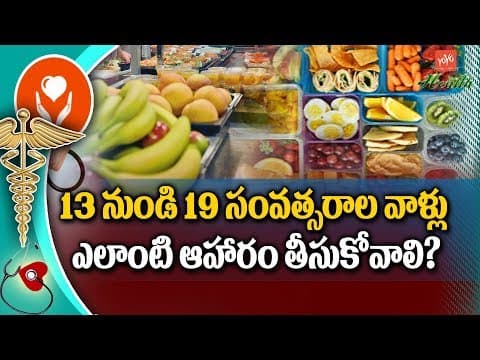 Every Teenager Should Eat These SuperFoods For Good Health | Telugu Health Tips