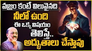 వజ్రం కంటే విలువైనది నీలో ఉంది ఈ ఒక్క విషయం తెలిస్తే.. | IMPACT | 2023 #motivation #impact