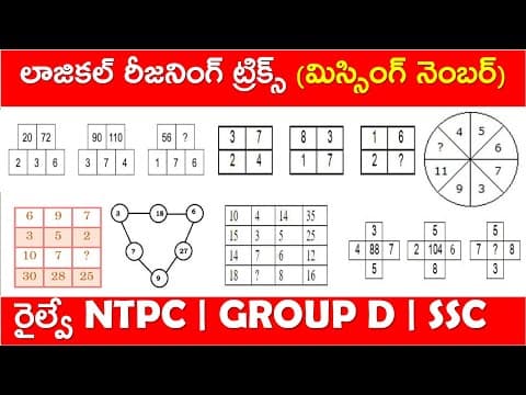 Logical Reasoning Tricks in Telugu P3 | Missing Number For All Govt Exams | RRB NTPC|GROUP D | SSC