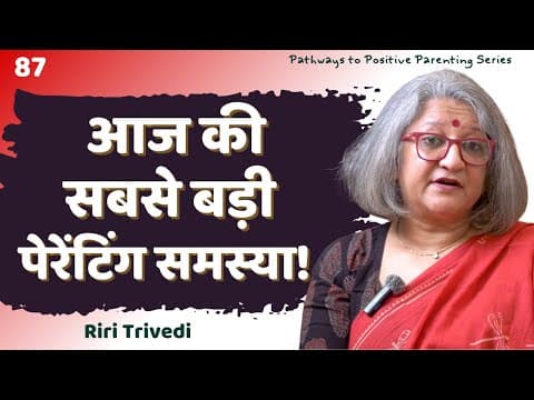 आज की सबसे बड़ी पेरेंटिंग समस्या! Hindi | Riri Trivedi | Wellness Space