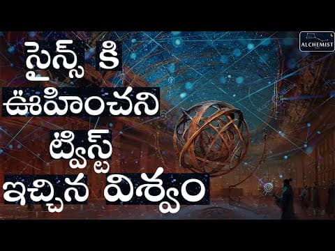 Quantum Field Theory by Telugu Alchemist | science experiments | quantum mechanics physics,
