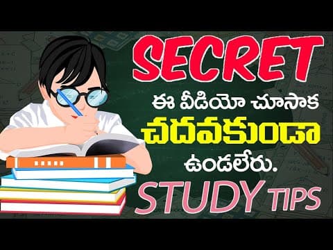 చదువుపై ఎలా దృష్టి పెట్టాలి? HOW TO CONCENTRATE ON STUDIES | STUDY TIPS IN TELUGU