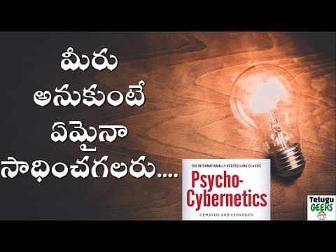 How to train your subconscious power - habits,personality,goal setting - psycho cybernetics
