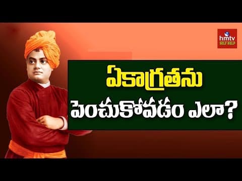 Swami Vivekananda on Concentration and Focus | hmtv Selfhelp