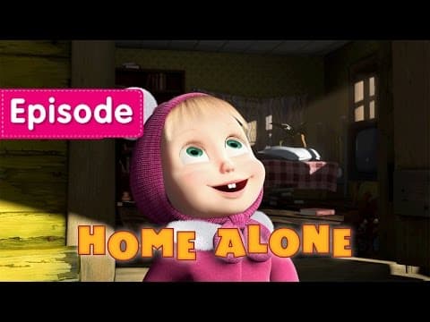 Masha and The Bear - Home Alone 🎄 (Episode 21)