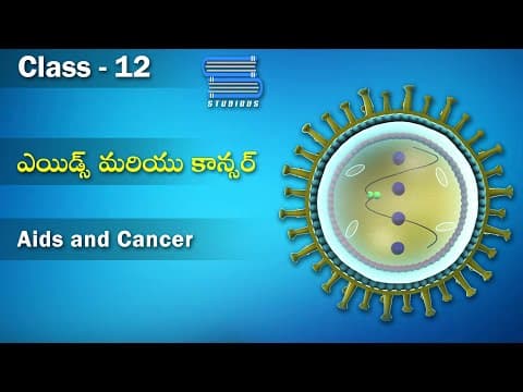 ఎయిడ్స్ మరియు కాన్సర్ - AIDS & Cancer | Health and Disease | Biology Telugu