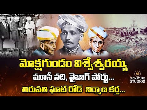 Mokshagundam Visvesvaraya Biography | The Builder Of Dams, Bridges And A Nation