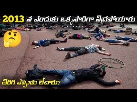 TOP 10 INTERESTING FACTS IN TELUGU | AMAZING FACTS IN TELUGU | TELUGU FACTS