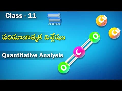 పరిమాణాత్మక విశ్లేషణ - Quantitative Analysis | Organic Compounds