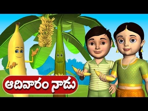 Adivaram nadu arati molichinadi telugu rhyme - 3d animation telugu rhymes for children