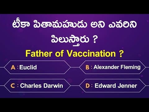 General Knowledge Questions in Telugu | Episode 2 | Important GK Questions in Telugu