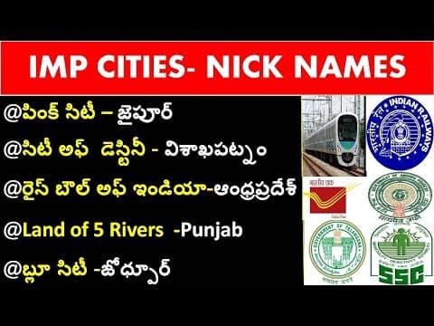 Indian Cities -Famous Names  -  Static Gk  -  Nick names of Indian Cities  -  RRB  -  SSC  -  GK