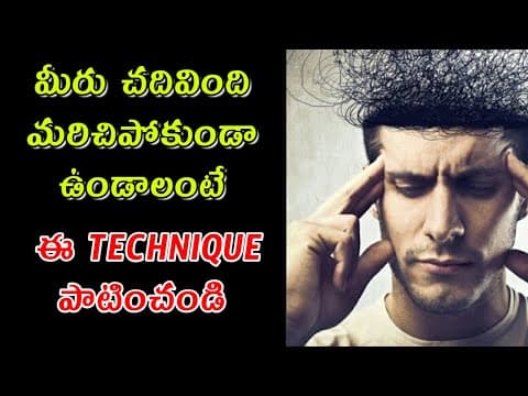 The most powerful technique to remember what you studied - memory tips