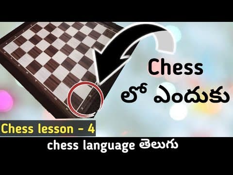 Chess language in telugu - chess notation in telugu - chess code language in telugu - chess lesson - 4