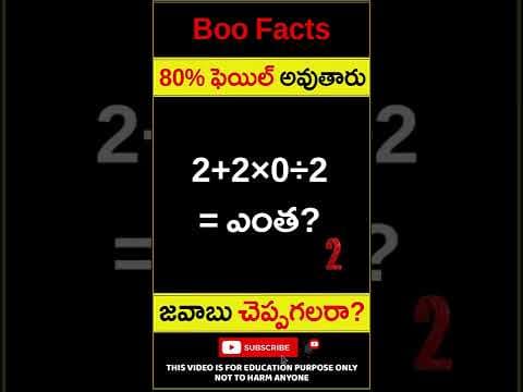 జవాబు చెప్పగలరా?  -  Riddles for Children - Can you solve these 2 riddles?