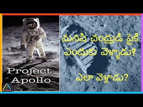 Project Apollo - First lunar landing mission in Telugu [మొట్టమొదటి చంద్రయానం] (ICUBE Telugu)