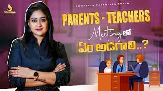 Parent -Teacher Meeting లో ఏం అడగాలి ? | Soujanya Parenting Coach | #trending #parentingtips
