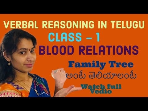 Class -1 || Reasoning classes for competitive exams || Verbal Reasoning || Blood Relations