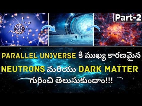 What is Dark matter in Telugu | What is Neutrons in Telugu | Parallel Universe | Part-2 |
