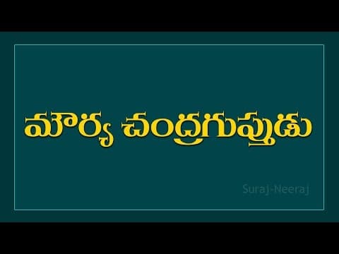 The Indian History '' CHANDHRAGUPTA MOURYA '' ( Telugu General Knowledge Video )