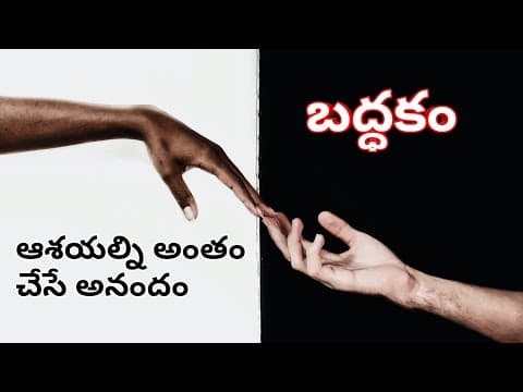 బద్ధకం || BADDHAKAM || Telugu motivational speech || Telugu inspirational speech