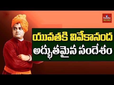Power of Youth - Swami Vivekananda Excellent Message For Youth | hmtv Selfhelp