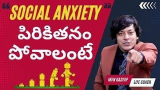 MVN KASYAP Talks about Overcoming SOCIAL ANXIETY | LIFE COACH | MOTIVATIONAL | INSPIRING #fearless