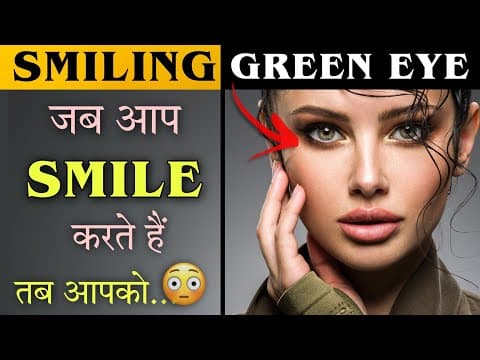 GREEN EYES - 10 Most Amazing & Useful Psychology Facts - 10 सबसे अद्भुत मनोवैज्ञानिक तथ्य - (p-25)