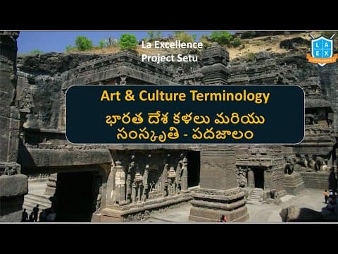 Art and Culture Terminology || Project Setu