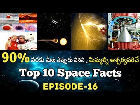 Top 10 Interesting And Amazing Facts In Telugu | Space Facts In Telugu | EPISODE-16 |